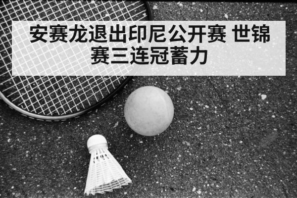 Viktor Axelsen badminton
